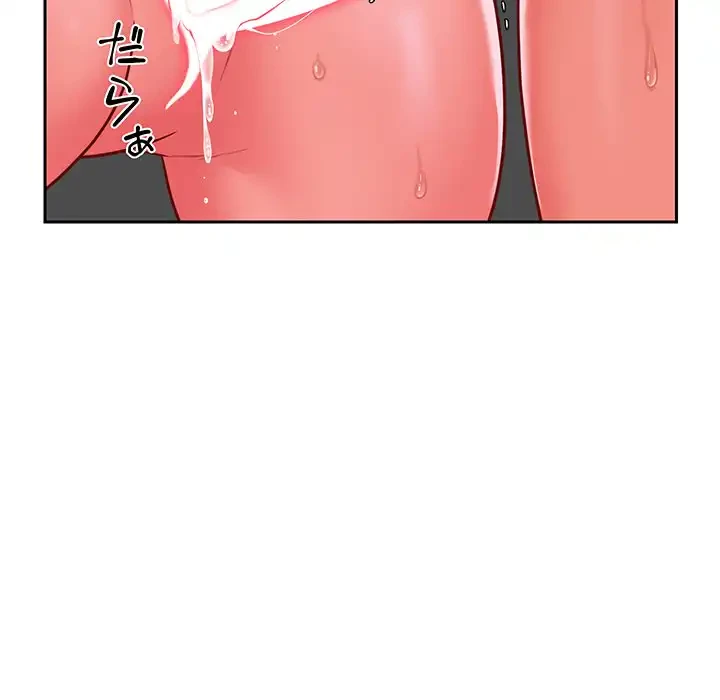 愛しの組合長さん 第16話 - 39