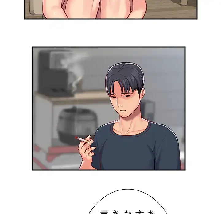 愛しの組合長さん 第16話 - 43