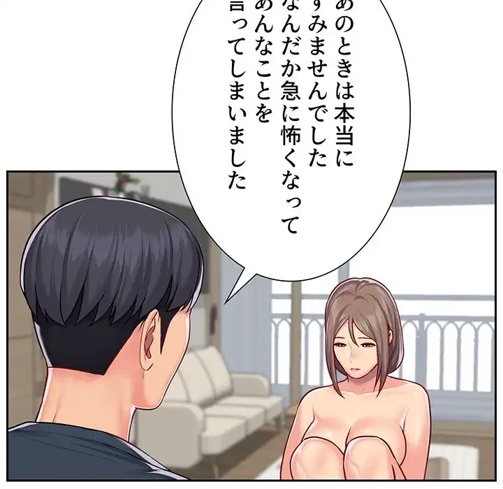 愛しの組合長さん 第16話 - 44