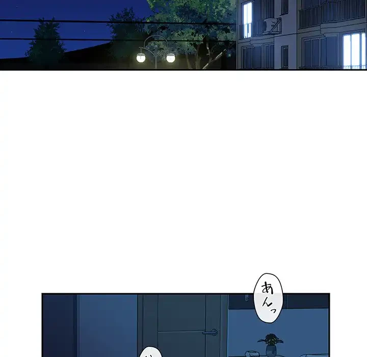 愛しの組合長さん 第16話 - 49