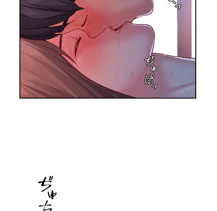 愛しの組合長さん 第16話 - 52