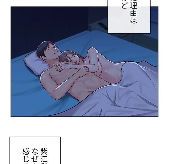 愛しの組合長さん 第16話 - 55