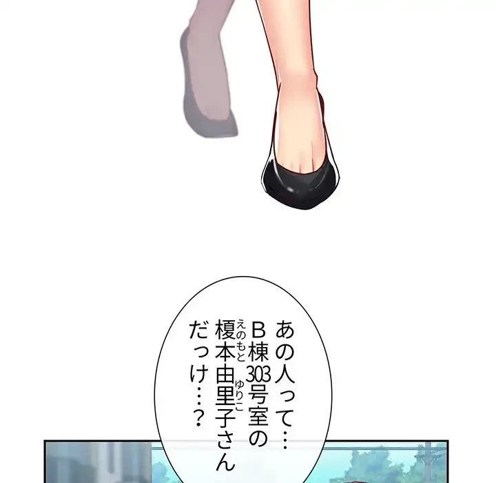 愛しの組合長さん 第16話 - 71