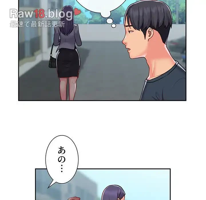 愛しの組合長さん 第16話 - 72