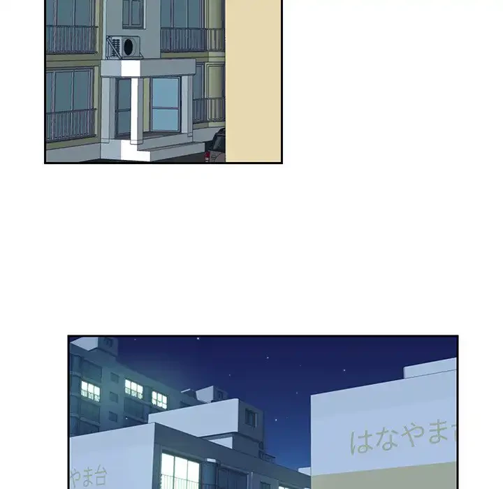 愛しの組合長さん 第16話 - 82