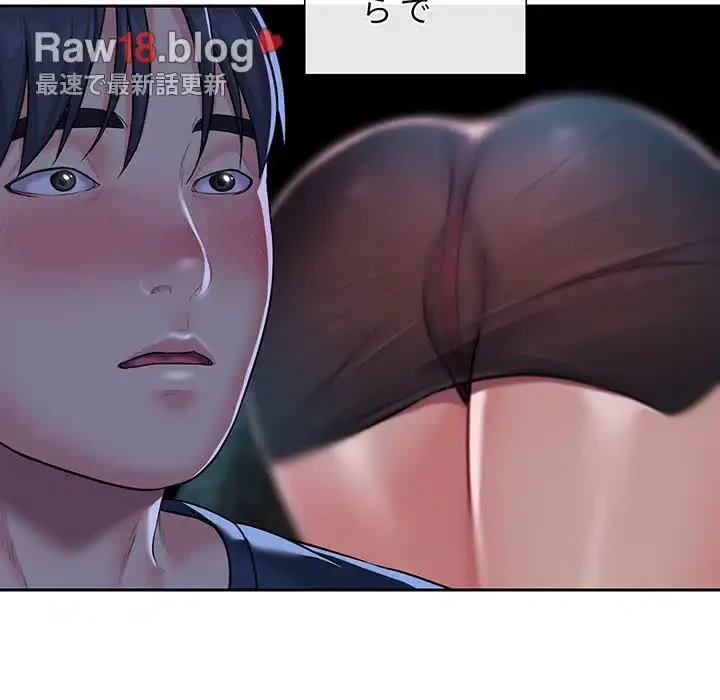 愛しの組合長さん 第16話 - 85