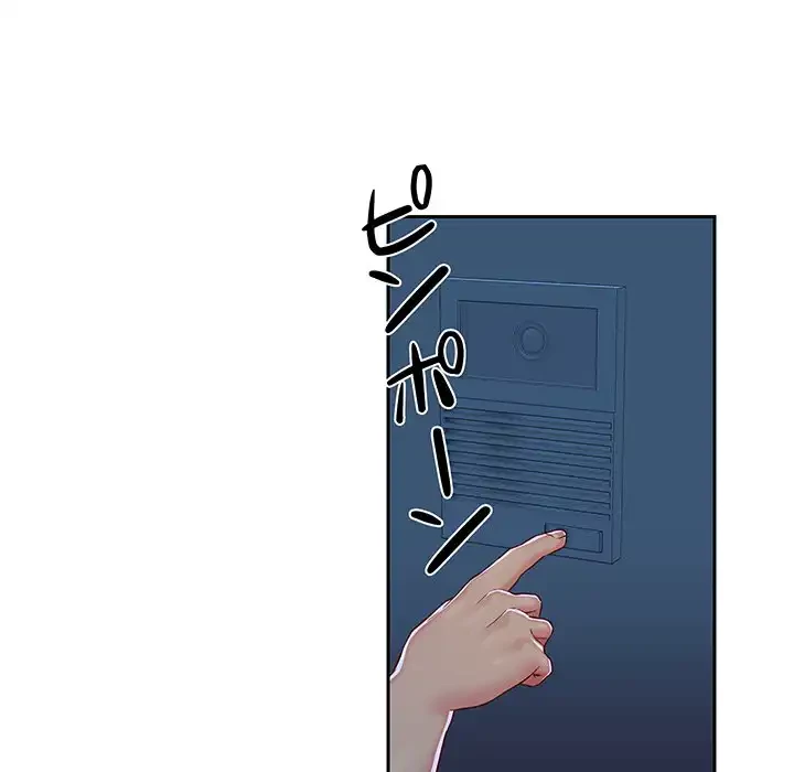 愛しの組合長さん 第16話 - 87