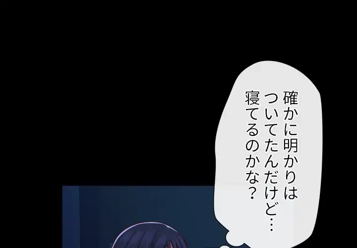 愛しの組合長さん 第17話 - 1