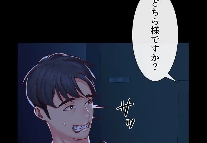 愛しの組合長さん 第17話 - 3