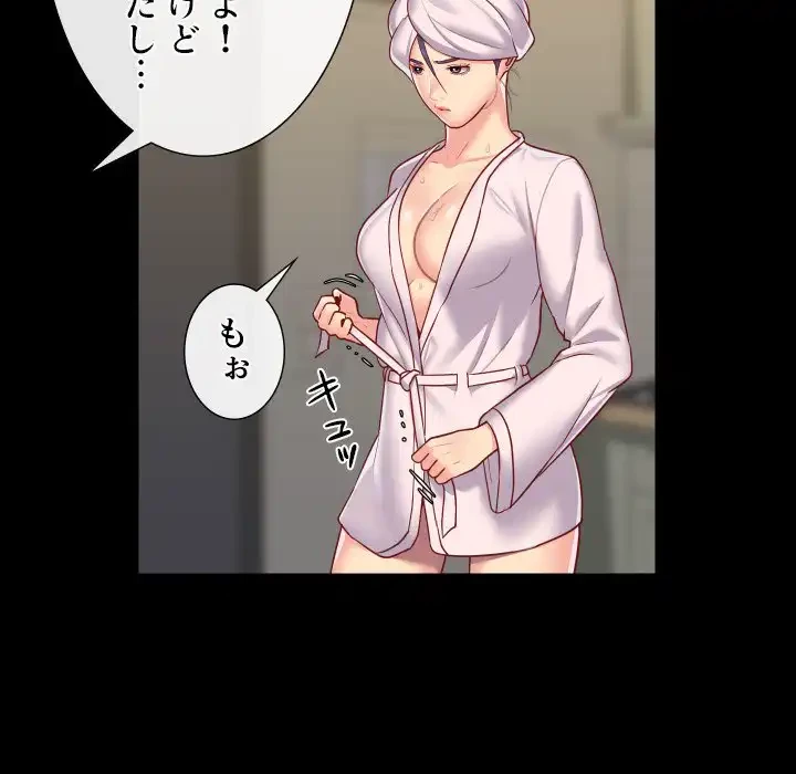 愛しの組合長さん 第17話 - 8