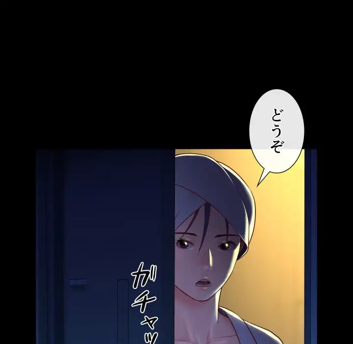 愛しの組合長さん 第17話 - 9