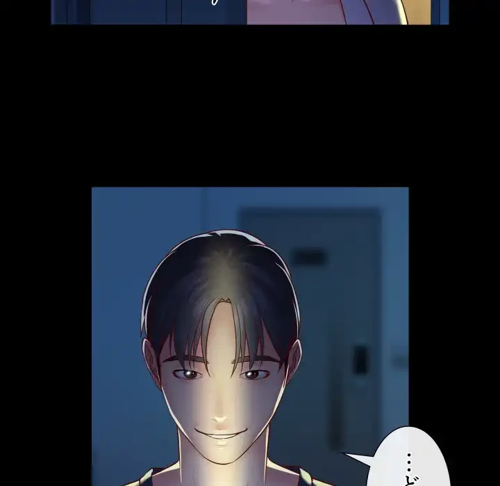 愛しの組合長さん 第17話 - 10