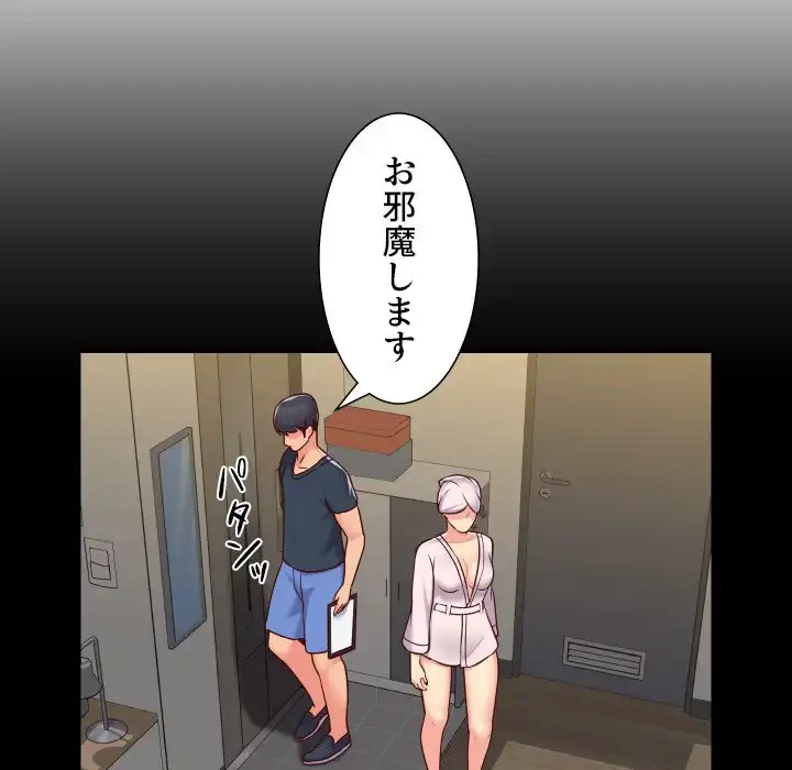 愛しの組合長さん 第17話 - 13