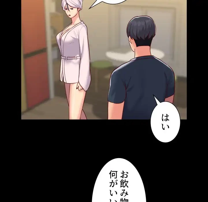 愛しの組合長さん 第17話 - 16