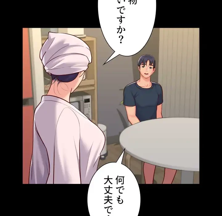 愛しの組合長さん 第17話 - 17