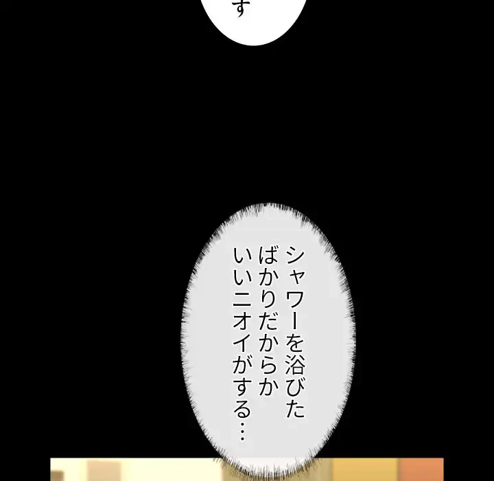 愛しの組合長さん 第17話 - 18