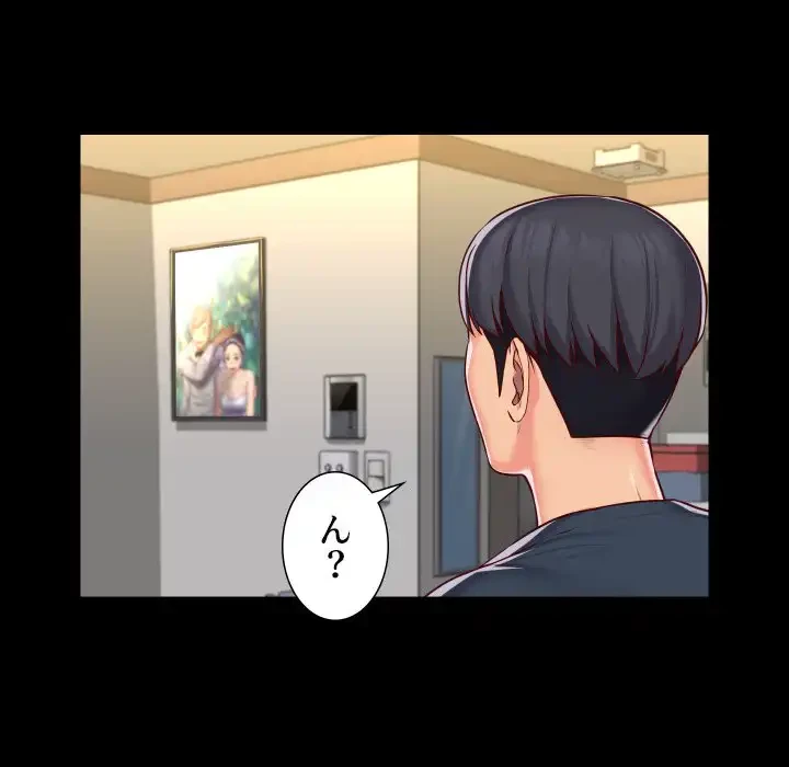 愛しの組合長さん 第17話 - 20