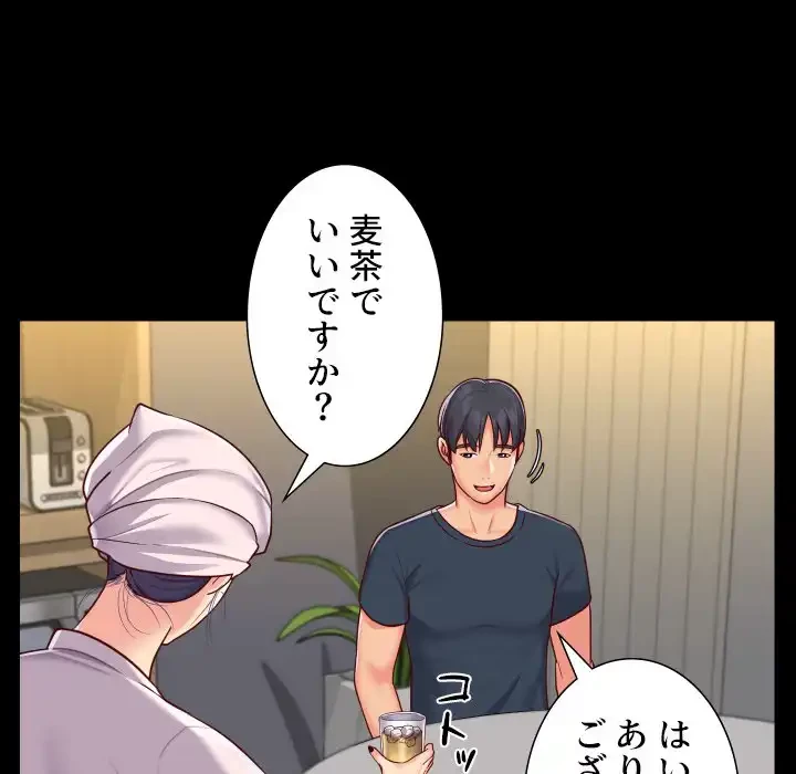 愛しの組合長さん 第17話 - 22