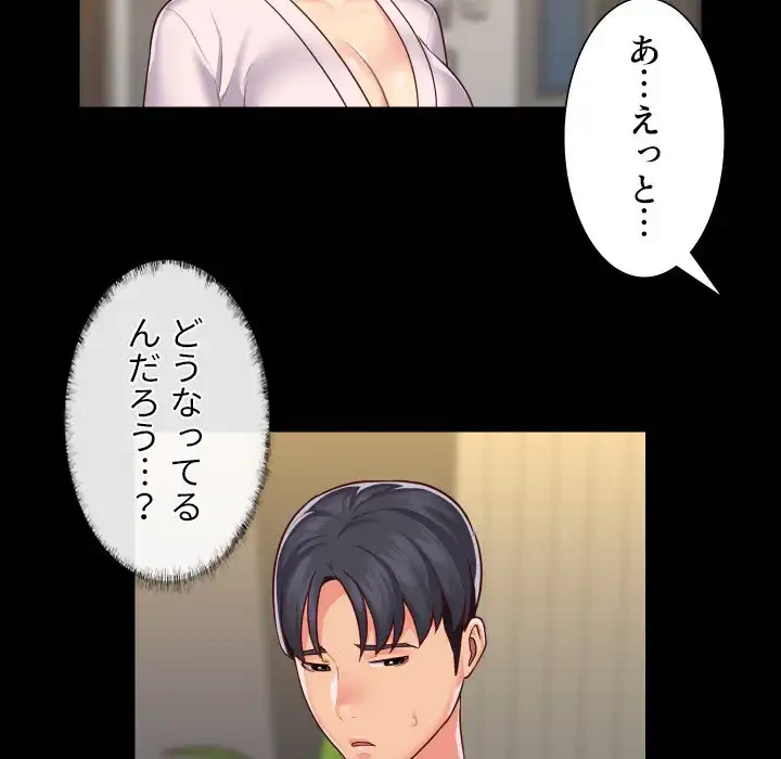 愛しの組合長さん 第17話 - 25