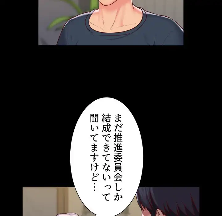 愛しの組合長さん 第17話 - 26