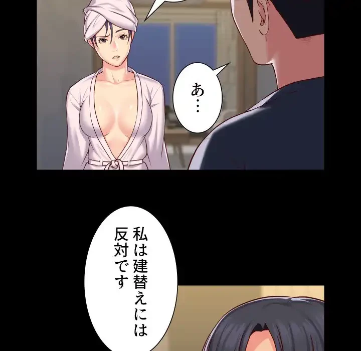 愛しの組合長さん 第17話 - 27