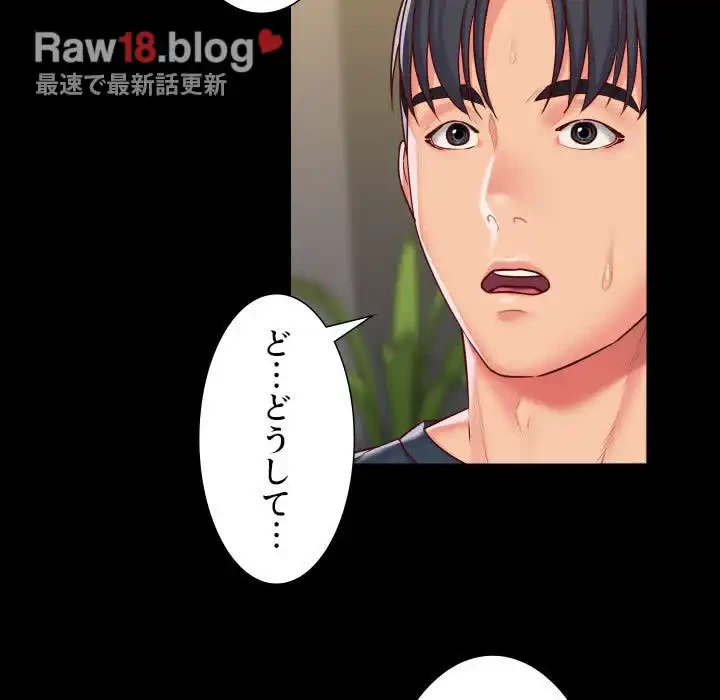 愛しの組合長さん 第17話 - 28