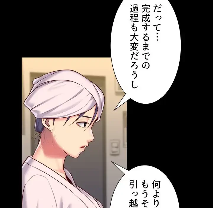 愛しの組合長さん 第17話 - 29