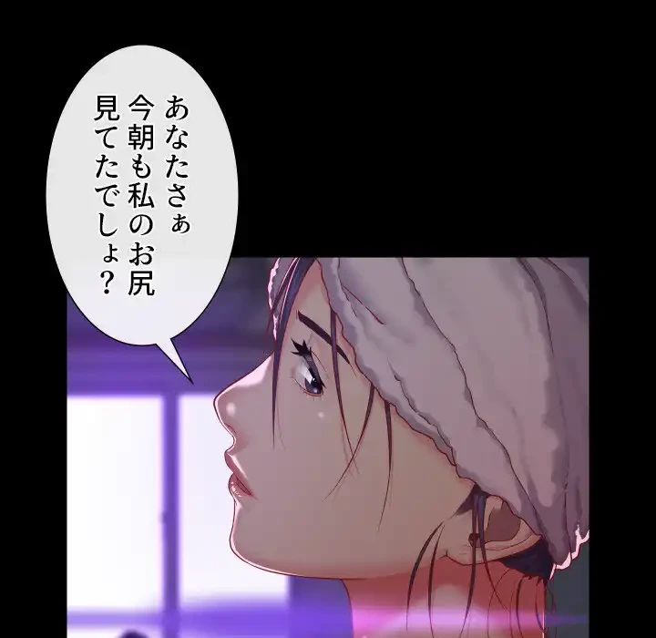 愛しの組合長さん 第17話 - 39