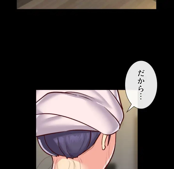 愛しの組合長さん 第17話 - 48