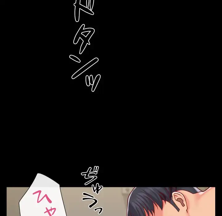 愛しの組合長さん 第17話 - 52