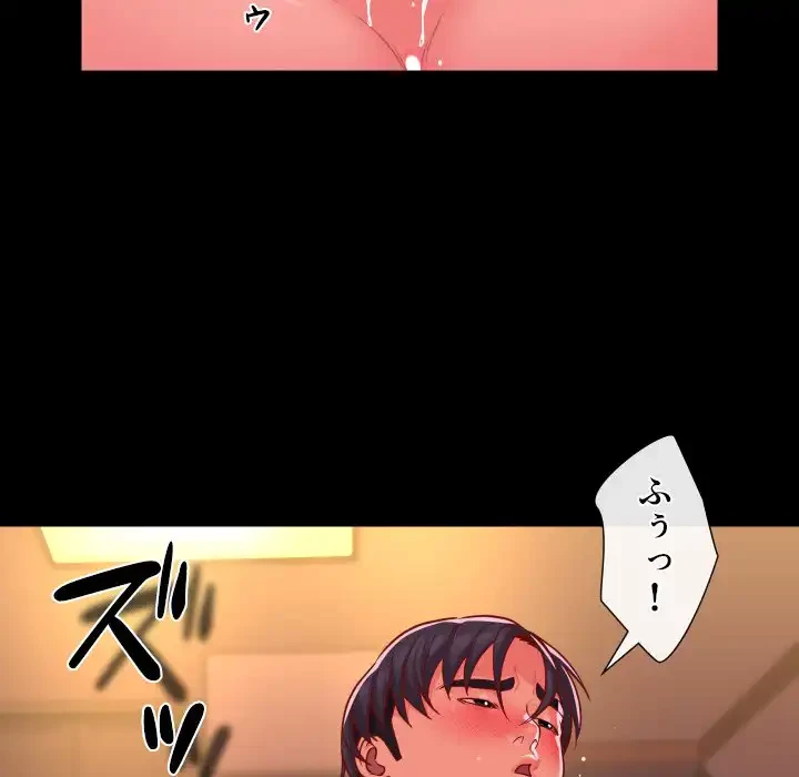 愛しの組合長さん 第17話 - 60