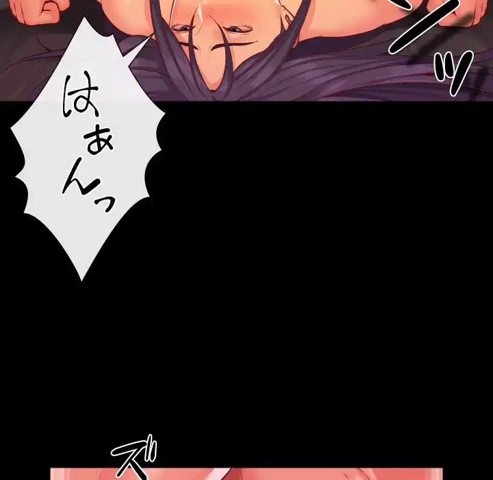 愛しの組合長さん 第17話 - 62