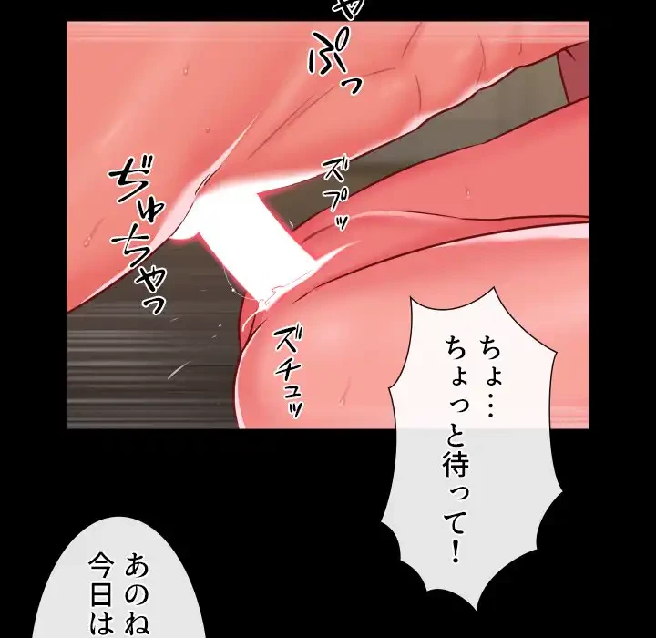 愛しの組合長さん 第17話 - 64