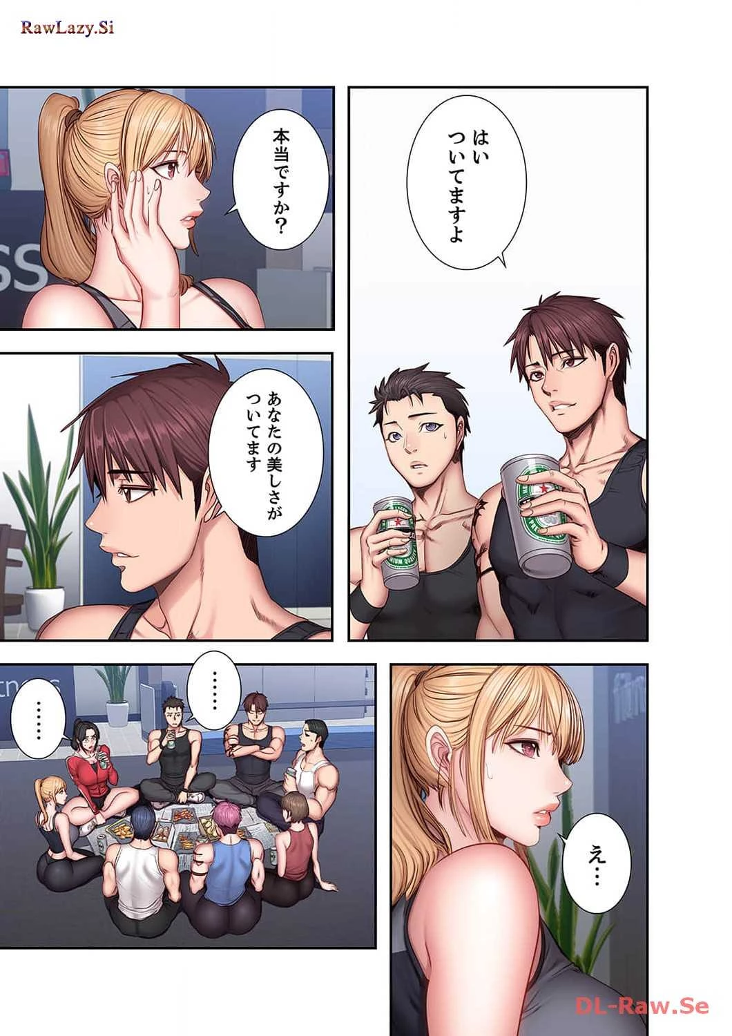 もしも、幼馴染を抱いたなら 第30話 - 12
