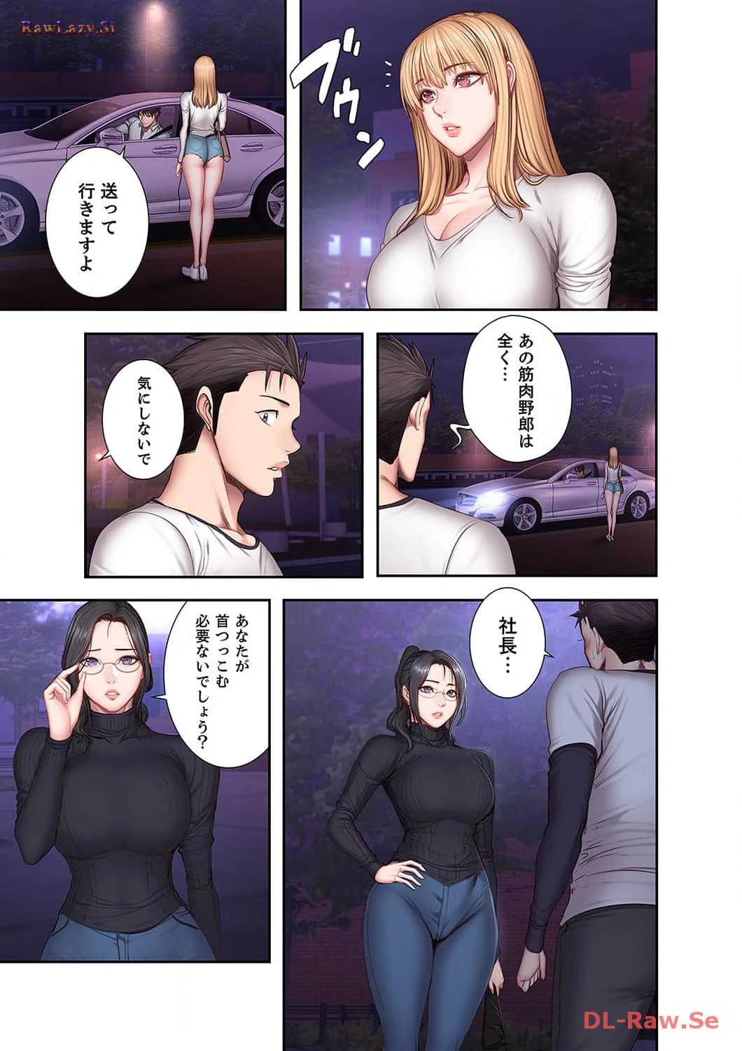 もしも、幼馴染を抱いたなら 第30話 - 14