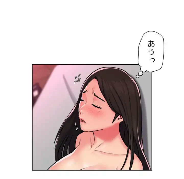 愛しの組合長さん 第19話 - 5