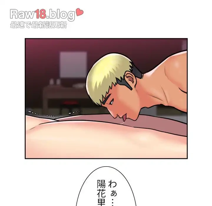 愛しの組合長さん 第19話 - 6