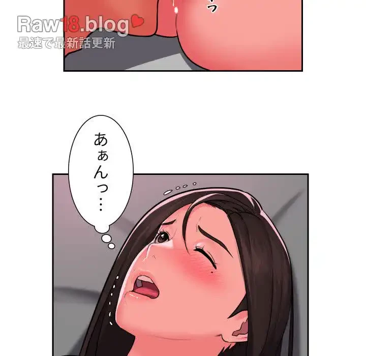 愛しの組合長さん 第19話 - 9