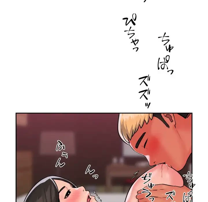 愛しの組合長さん 第19話 - 12