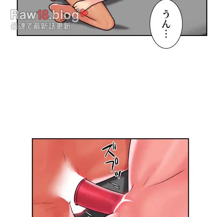 愛しの組合長さん 第19話 - 15