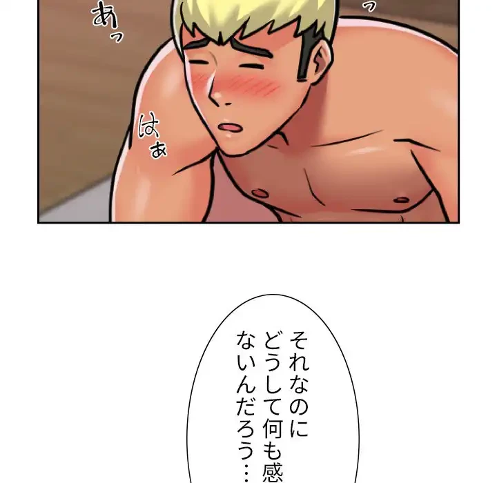 愛しの組合長さん 第19話 - 23