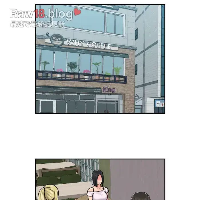 愛しの組合長さん 第19話 - 40