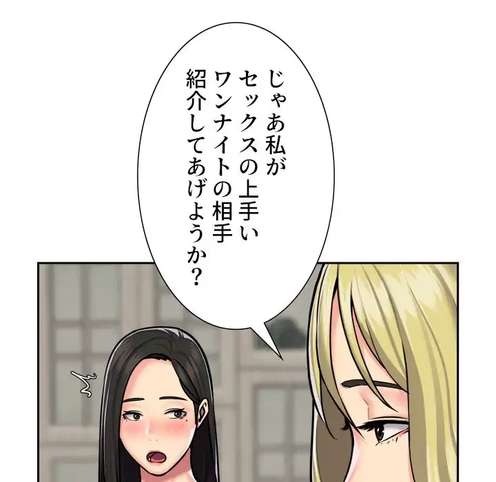 愛しの組合長さん 第19話 - 50