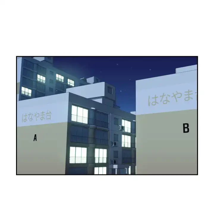 愛しの組合長さん 第19話 - 55