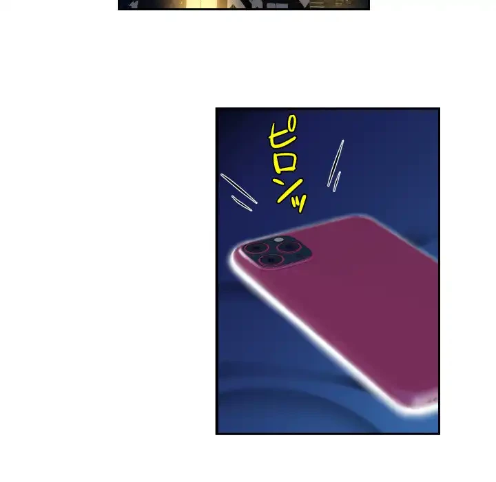 愛しの組合長さん 第19話 - 60