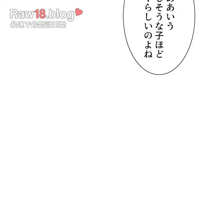 愛しの組合長さん 第19話 - 66