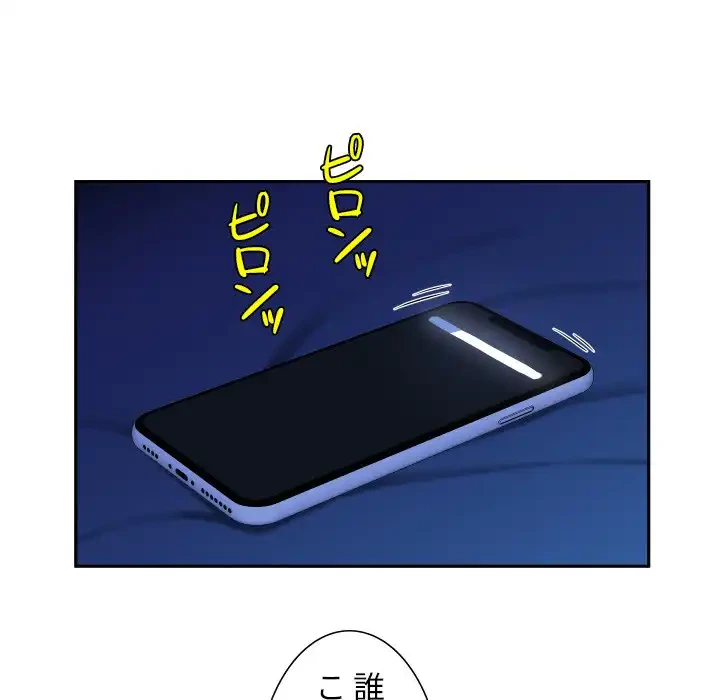 愛しの組合長さん 第19話 - 68