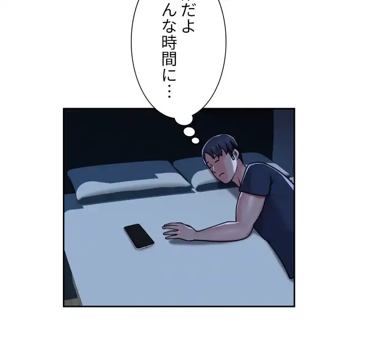 愛しの組合長さん 第19話 - 69