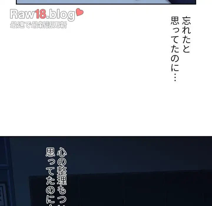 愛しの組合長さん 第19話 - 72