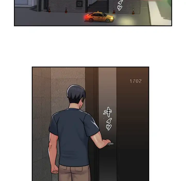 愛しの組合長さん 第19話 - 76